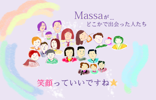 笑顔がいっぱい