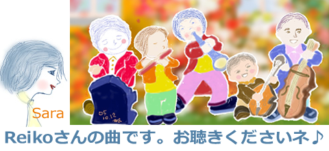 Reikoさんの演奏会